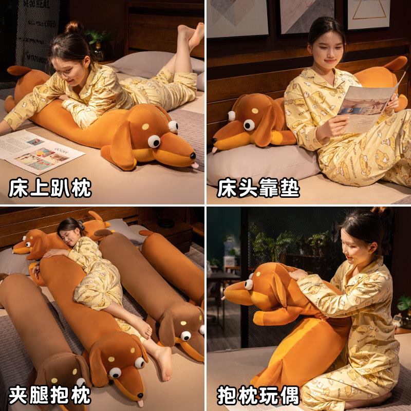 腊肠狗可爱长条枕抱枕20260228枕靠大号床头靠床上女陪你睡觉男生