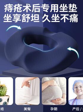 器痔疮坐垫肛瘘手术csh419后专久神办公室镂空座垫防屁股用痛开坐