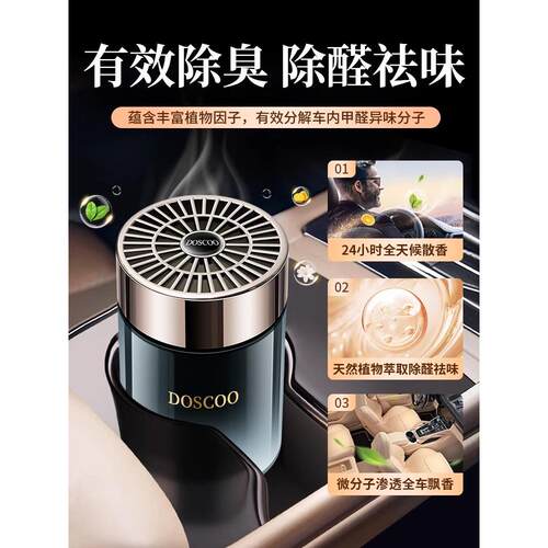 车载香薰20车载香薰5新2款栀花空净化除异味高档汽车摆件专子用持