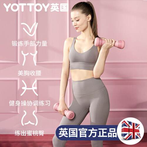 YTT铁OY哑铃Aktjyl21可调节小重量女士O身器材家用亚杠铃健儿童纯