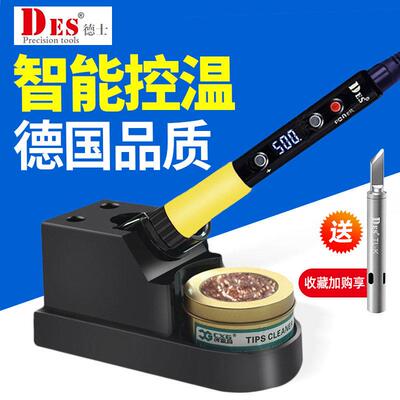 德士DES德数进口显电烙铁国大Des\/德率工业级维修焊功接恒温可调