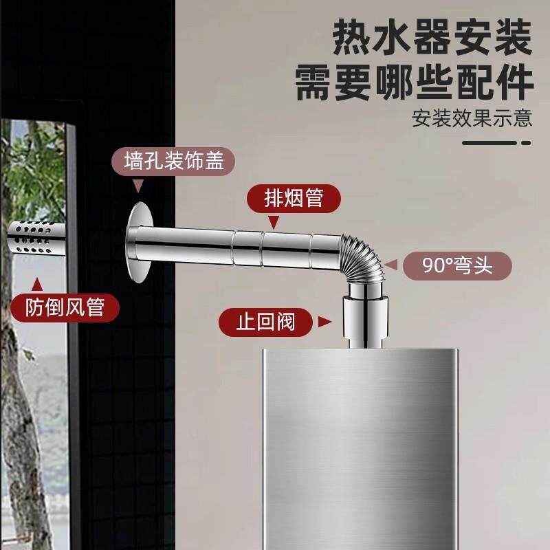 厚燃气热水器1长排烟管不锈钢强排延直排风排气烟囱管加道加长配