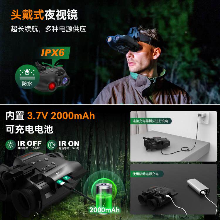 4头戴夜视仪屏高清数式码5倍变7档红外线夜视大仪户焦外望远镜探