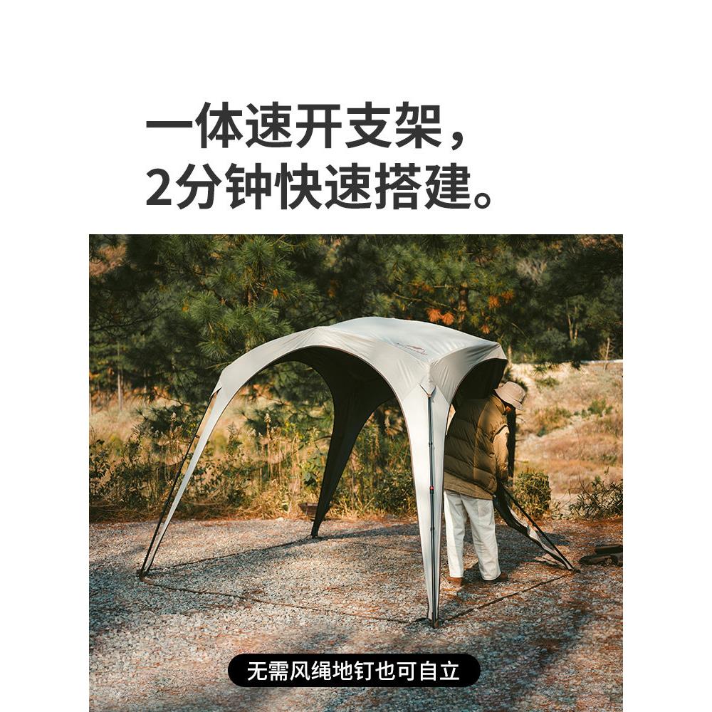 挪客949云界天幕户外自立速开穹天幕帐篷露营防雨遮棚帐二顶合阳图片