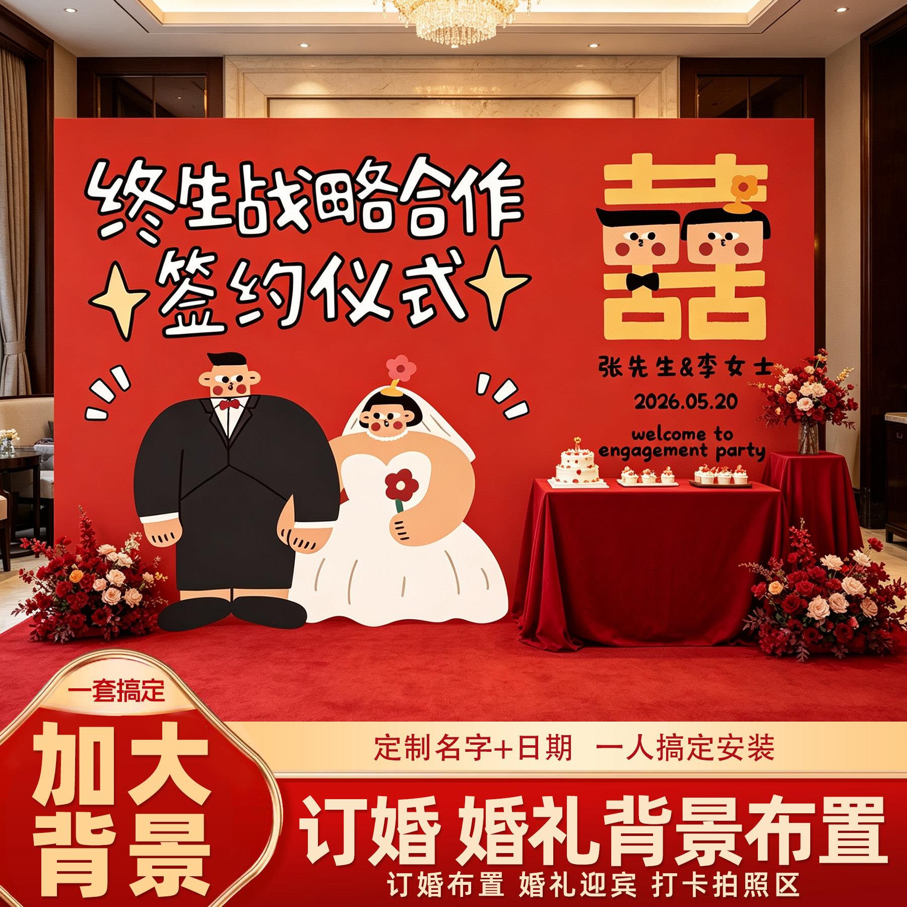2026订结婚礼宴迎留影区宾拍照背景墙布置kt板店定制酒场景婚装饰