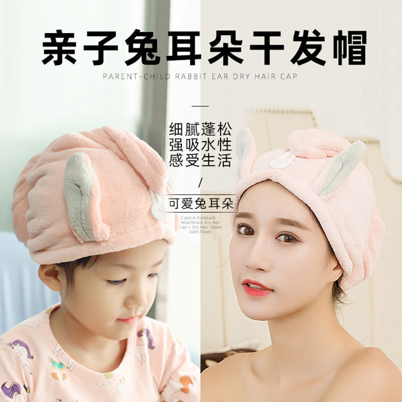 严选干发帽女亲子款可爱吸水速干儿童成人擦头发毛巾兔耳朵包头巾