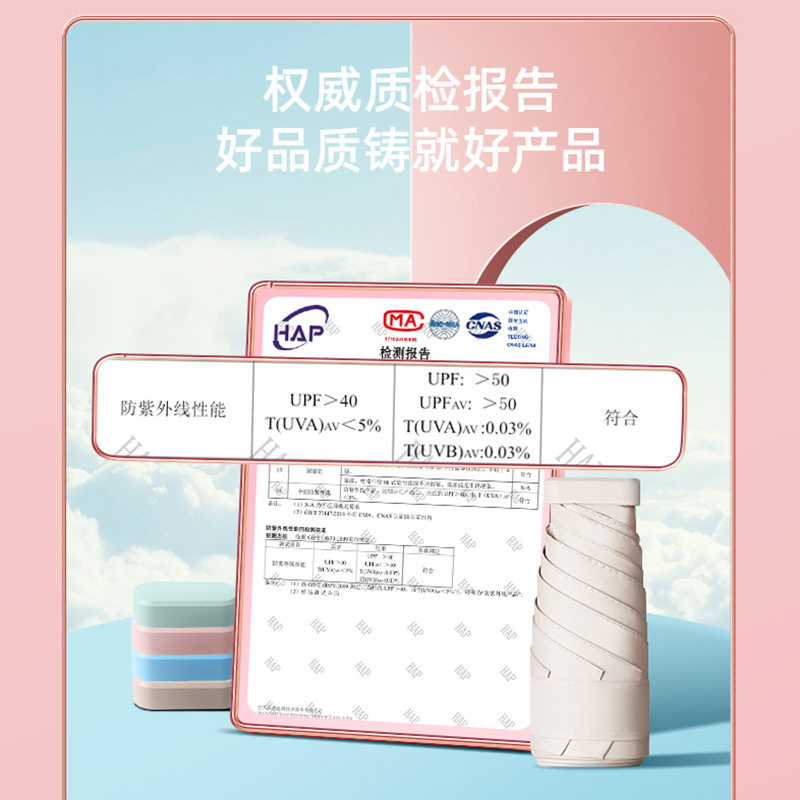 小巧六折伞女防紫外线遮阳伞五折防晒防雨两用卡片太阳伞