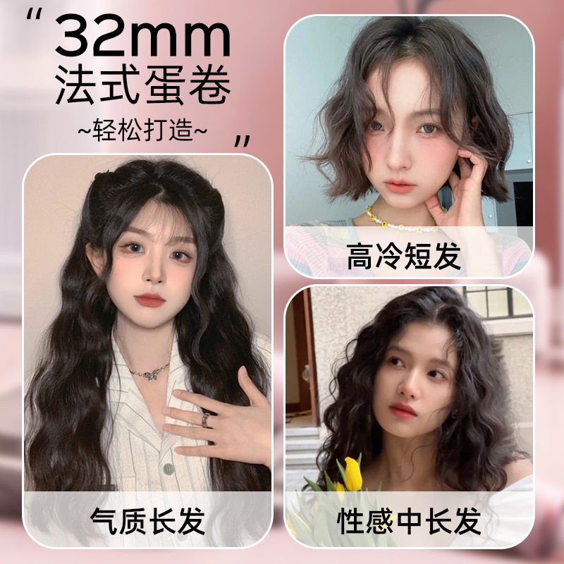 蛋卷卷发棒负离子不伤发持久定型水波纹蛋卷烫发器卷发电夹板