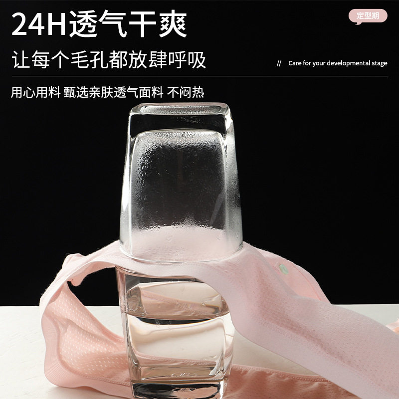 初中生纯棉少女专用内衣