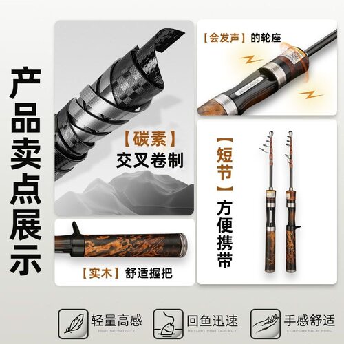 超短伸缩路亚竿微物竿式马口杆海竿白条弹射机械发声轮座L调