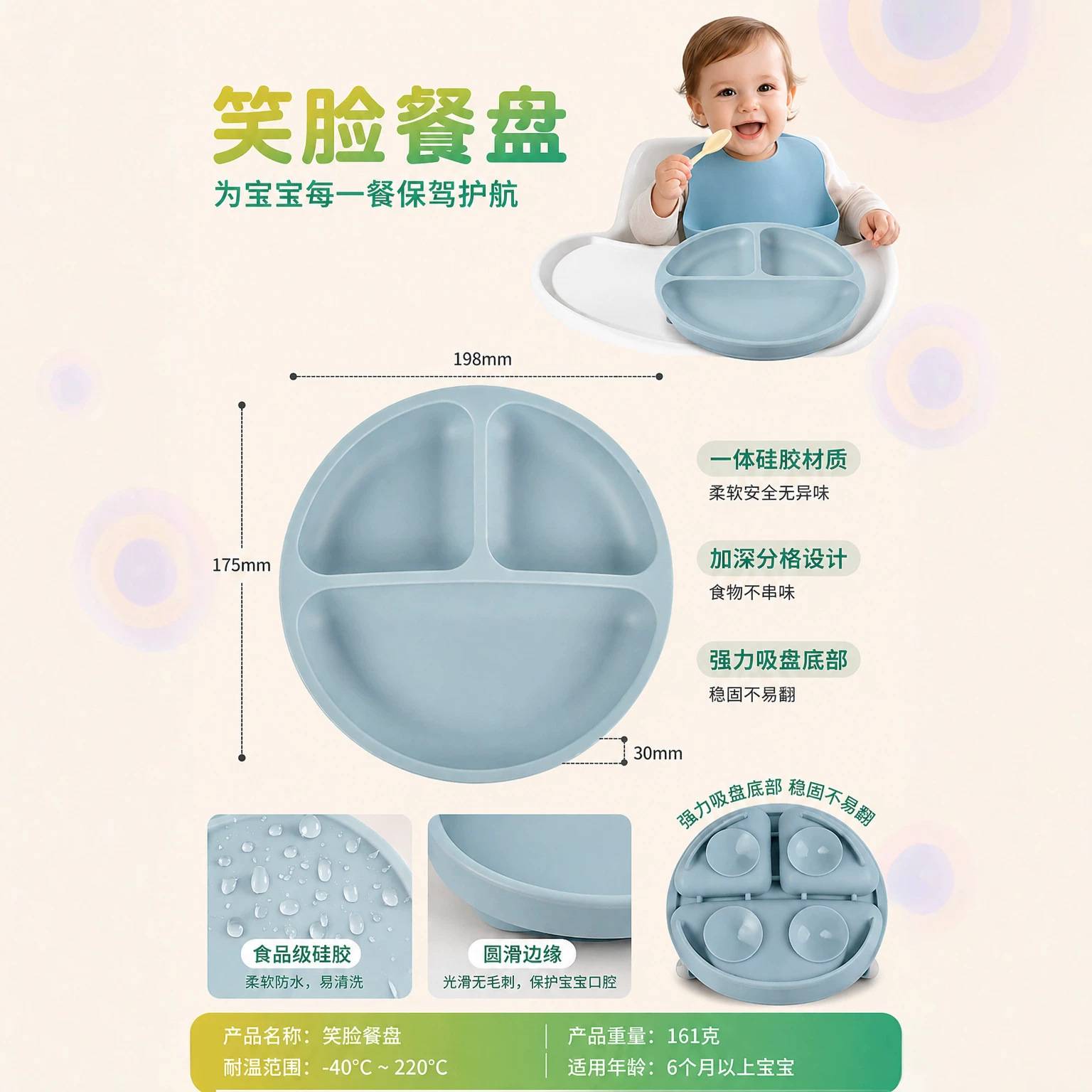 都茉热销婴儿辅食硅胶笑脸餐盘四个加固吸盘分格式硅胶碗餐具