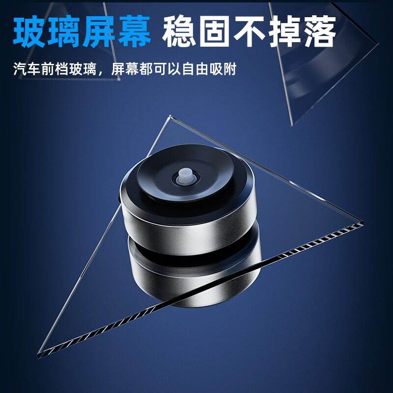爆款磁吸车载手机支架 真空吸附仪表台导航专用支架多功能手机架