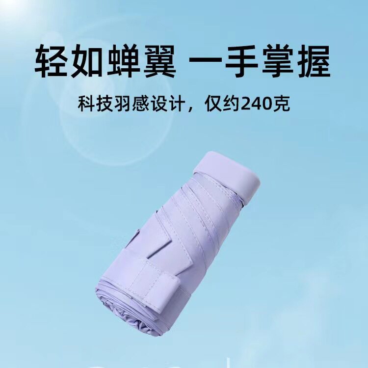 太阳伞六折胶囊雨伞大量手动女防晒伞防紫外线黑胶遮阳伞