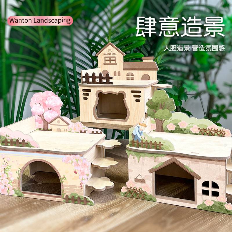 金丝熊仓鼠实木互动便宜玩具造景木屋平台用品大全爬梯躲避屋G