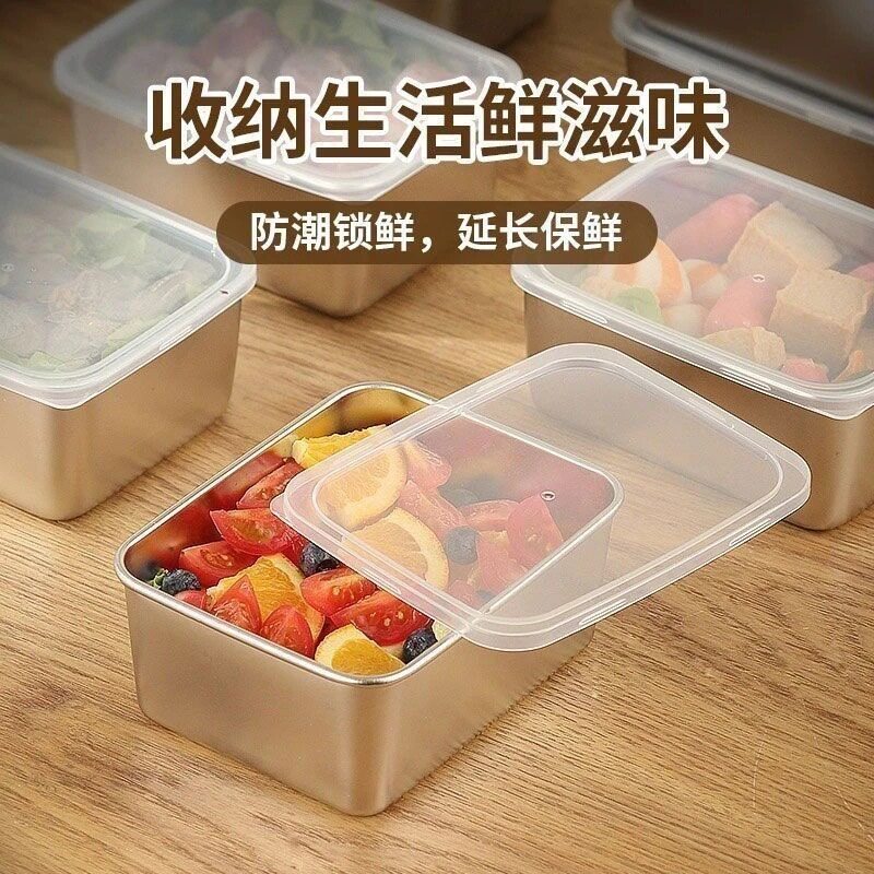 不锈钢保鲜盒水果备配菜冻肉厨房冰箱分装餐盒带盖轻食便当收纳盒