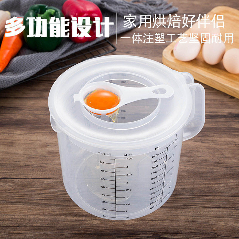 塑料烘焙量杯带盖防溅量杯烘培计量杯家用带刻度打发杯2.5L大容量