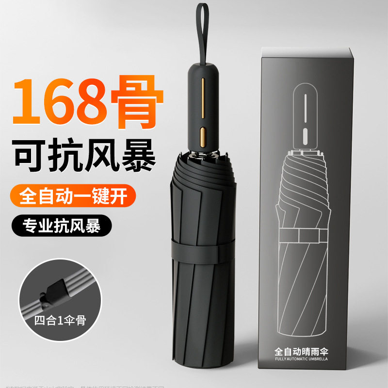 自动雨伞批货晴雨两用遮阳伞女加厚加大折叠伞防晒防紫外线太阳伞