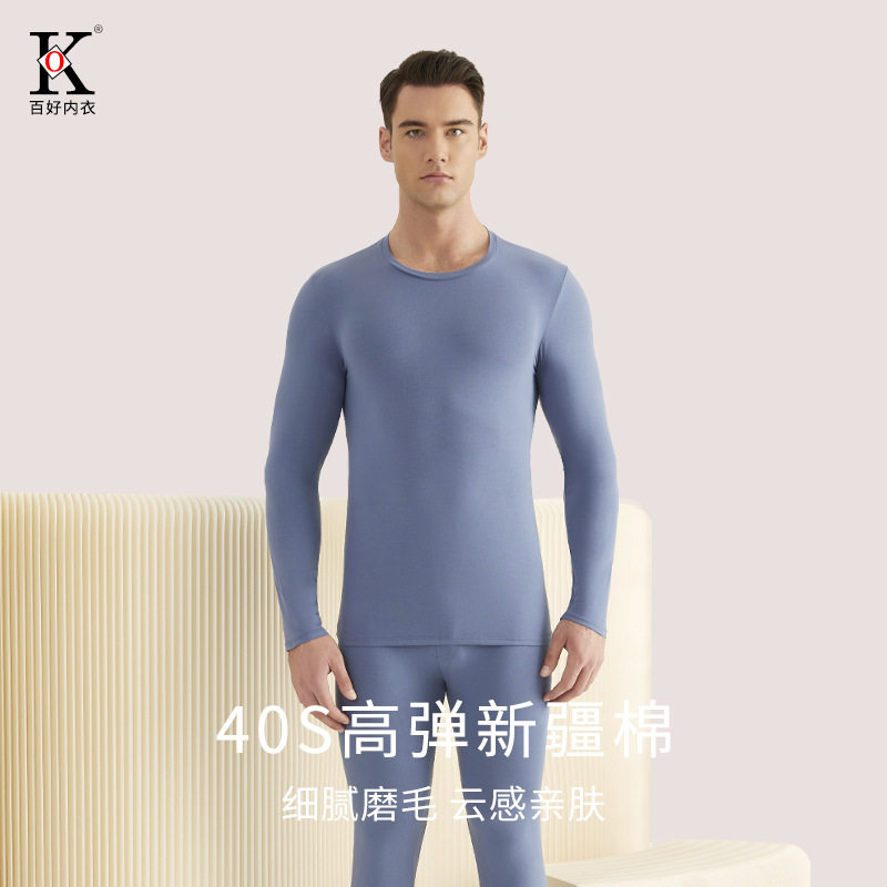 秋衣秋裤男士套装纯棉毛衫薄款纯棉青少年圆领保暖内衣男秋冬套装