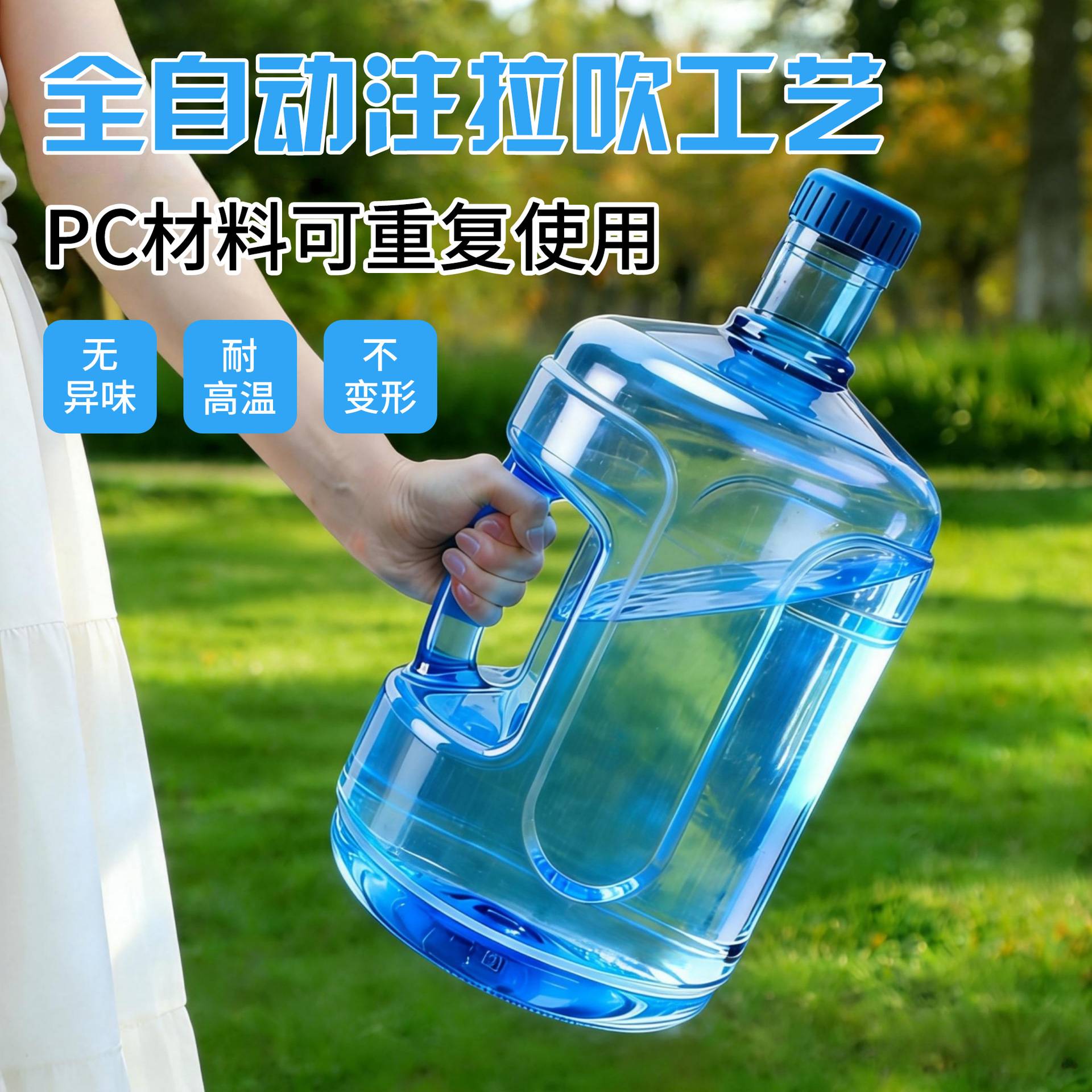 pc纯净水桶家用加厚水桶手提式桶装矿泉水桶饮水机饮用储水桶