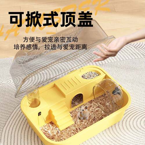 塑料仓鼠笼子透明全景豪华别墅金丝熊双层超大空间三线鼠宠物用品