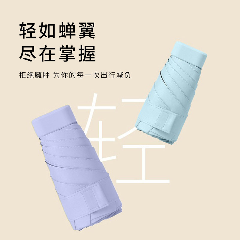 五折伞防晒防紫外线扁太阳伞晴雨两用女加厚遮阳雨伞扁伞