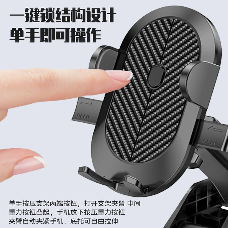 新款车载吸盘式碳纤维一键锁手机支架汽车空调出风口导航多功能