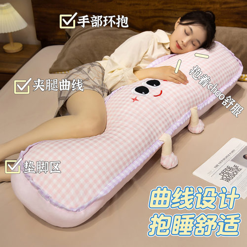 多巴胺格子布长条抱枕宿