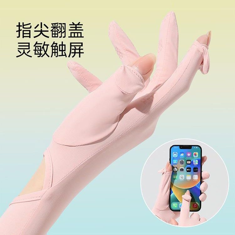 防晒手套女长袖夏季骑行开车防紫外线护臂薄冰丝袖套冰袖冰感透气