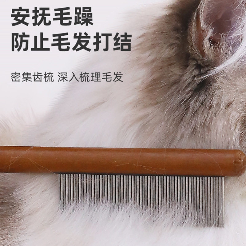 猫梳子猫咪梳毛刷长毛开