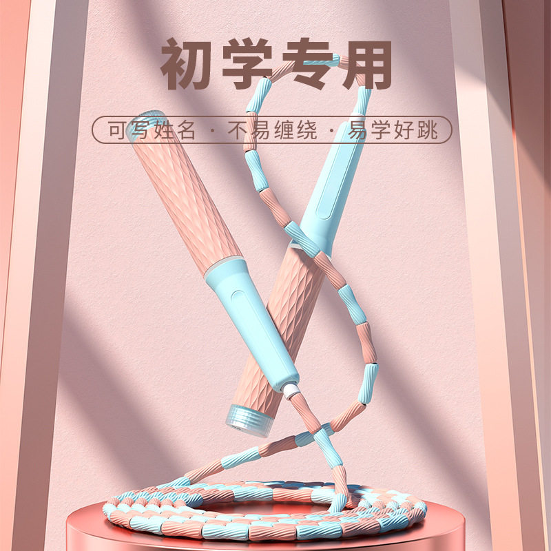 儿童PE竹节软珠跳绳中考多彩软珠不打结防缠绕中小学生跳绳绳