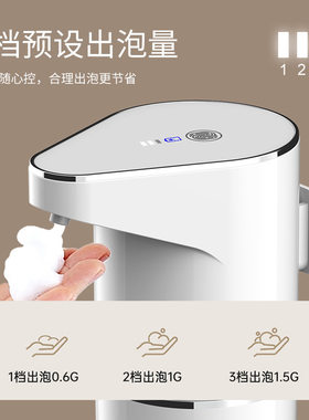 酒店卫浴红外感应皂液器多档免接触电动起泡器充电壁挂立式洗手机