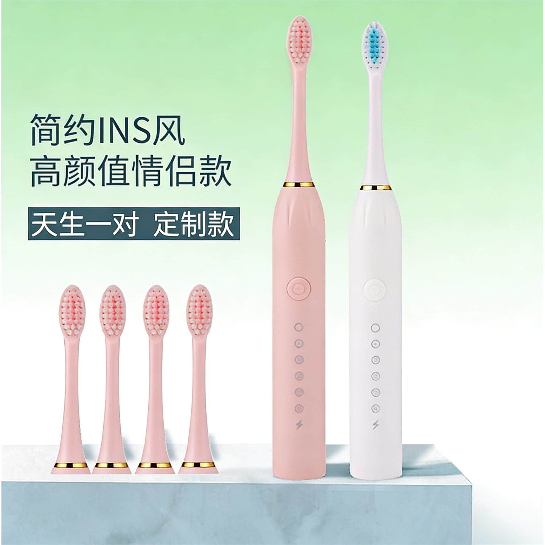 软毛电动牙刷声波冲牙器