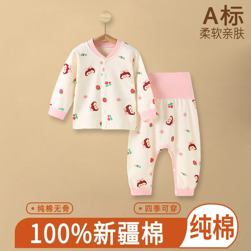 宝宝秋衣秋裤分体套装春秋高腰按扣式纯棉无骨婴幼儿童打底内衣服