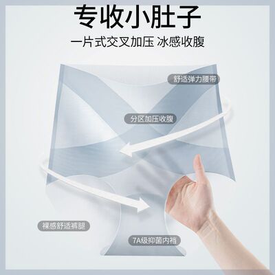 冰绷带X超薄高腰产后提臂收腹冰凉透气内裤无痕隐形大码三角裤女