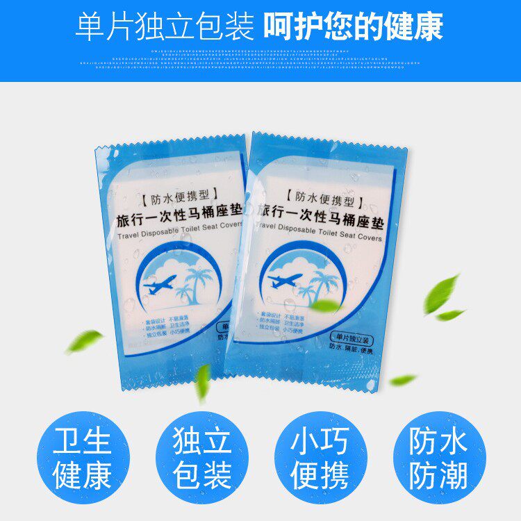 一次性马桶垫出差旅游便