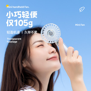 手持小风扇 透明口袋风扇多功能长续航户外挂脖夜灯usb充电款