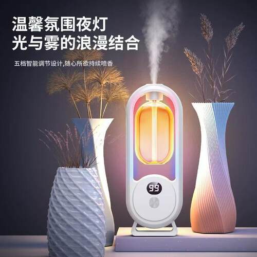 智能香薰机家用办公室数显灯精油自动扩散器酒店除臭喷香空气清新