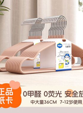 分36厘米大童款小学生衣架加粗挂衣挂学生儿童7-12岁晾衣架防滑凹
