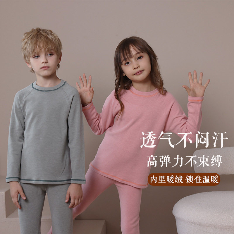 儿童保暖内衣套装德绒打底家居服男女童秋冬加绒中大童秋衣秋裤