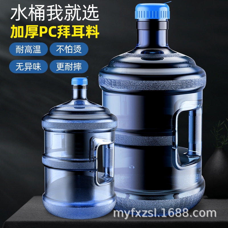 纯净矿泉水桶家用饮水机储水pc饮用户外车载净水桶装水桶打空桶图片