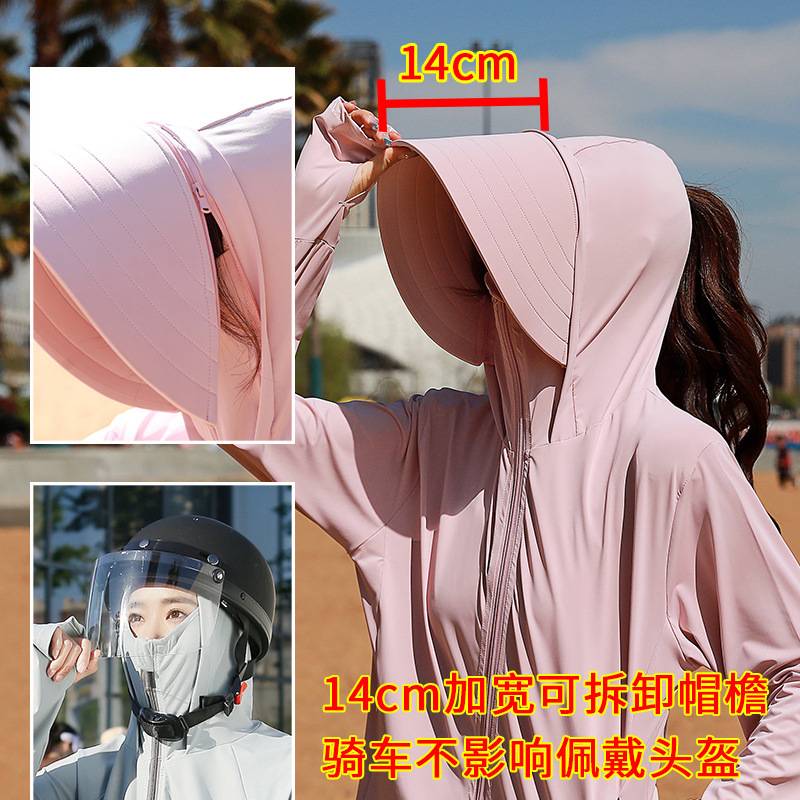 女款夏季防晒衣薄防紫外线透气大帽檐防晒服遮脸一体2026开衫户外
