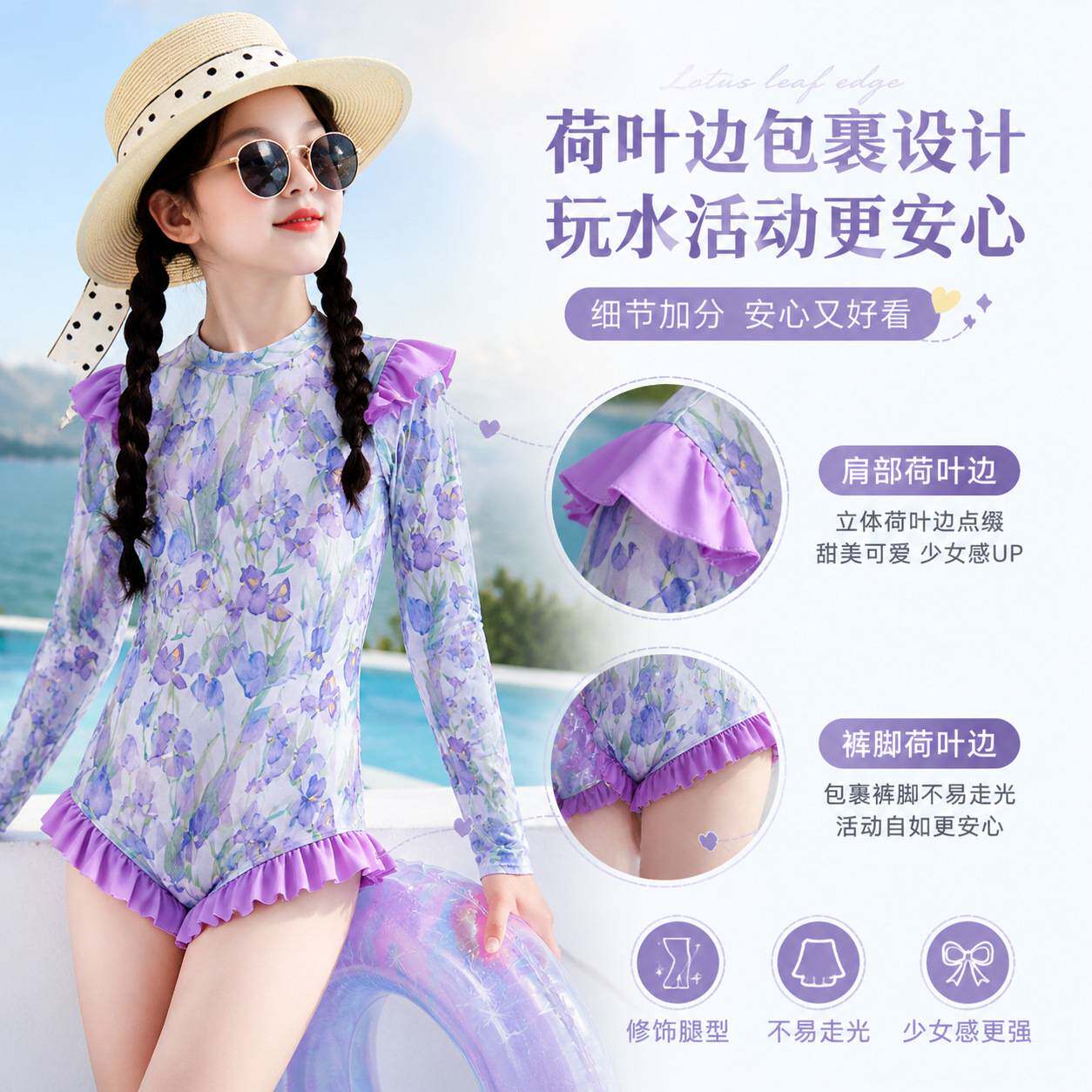 紫系郁金香儿童连体泳衣长袖荷叶边裤脚送同色泳帽女童防晒游泳装