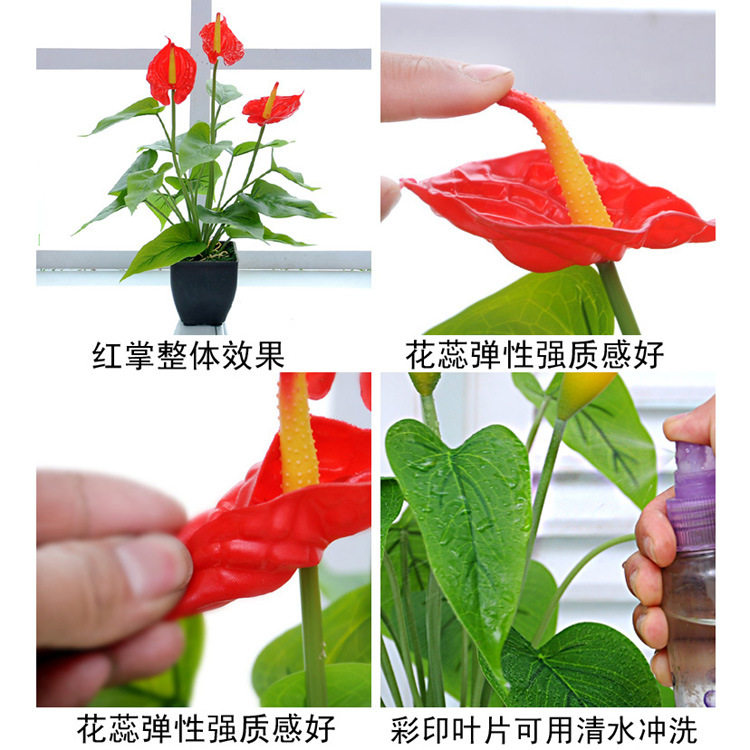 仿真花马蹄莲红掌客厅装