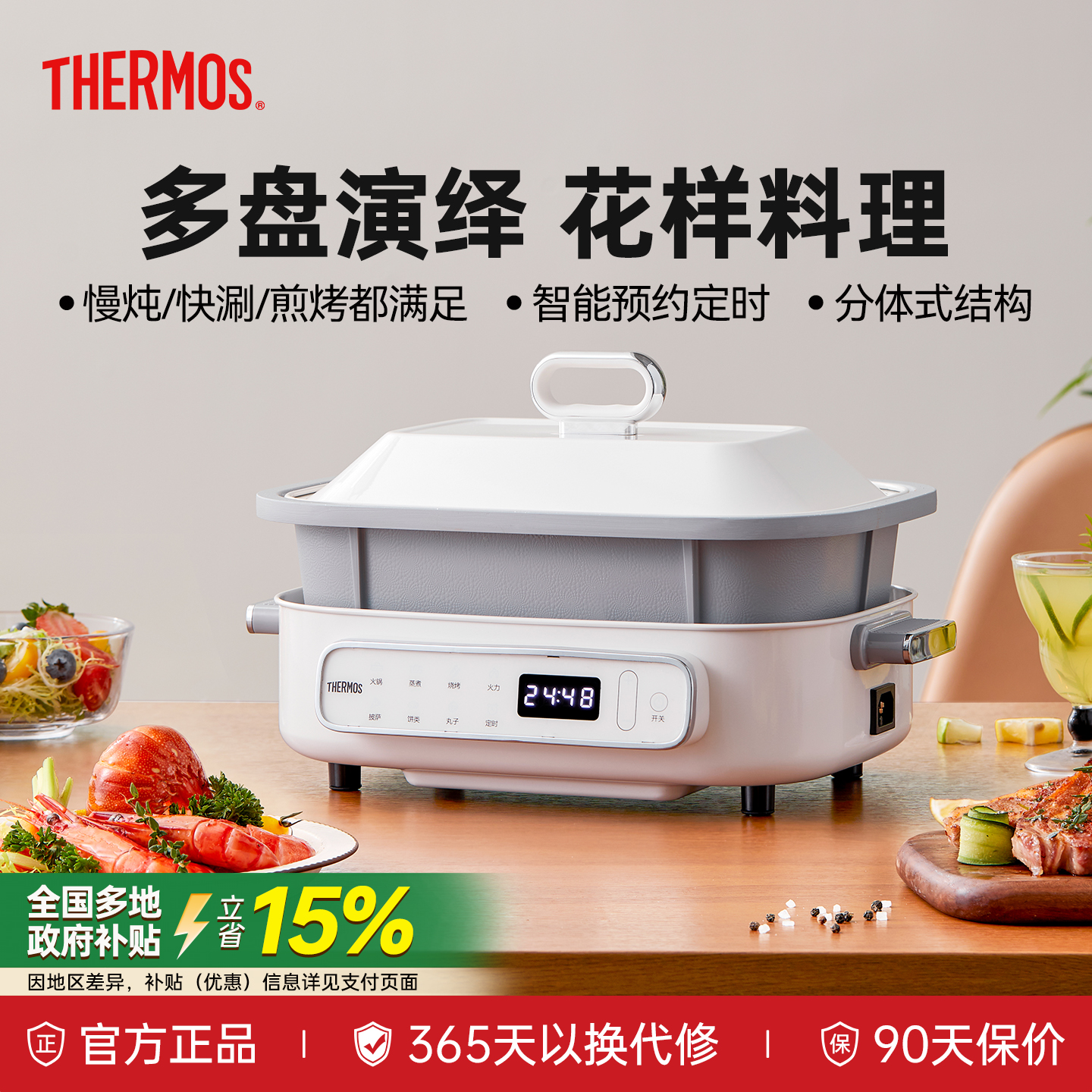 膳魔师蒸烤刷一体锅爱心形状烤盘