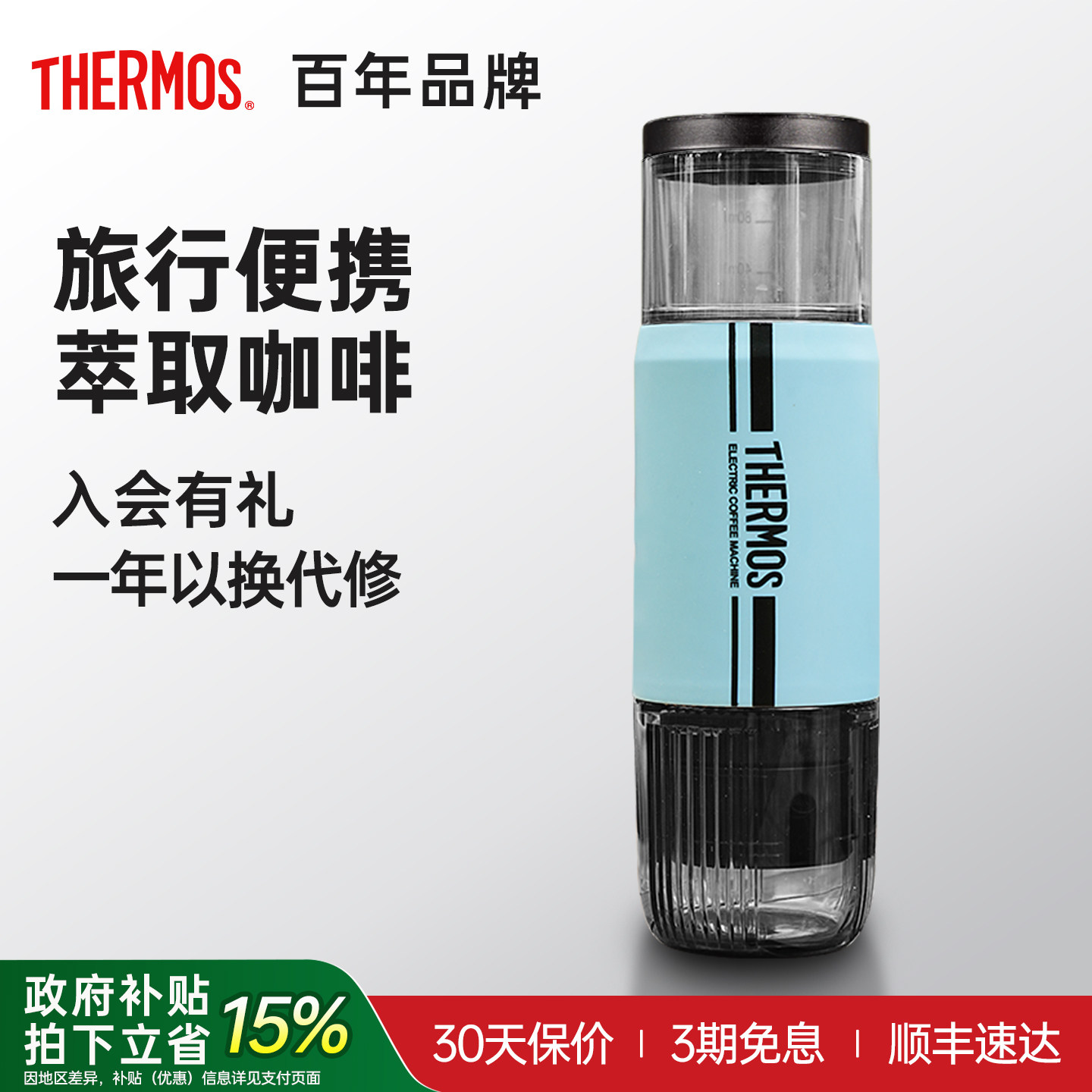 膳魔师无线便携式意式浓缩咖啡机迷你小型加热家用小型圣诞礼物,厨房电器,咖啡机,淘宝优惠券,粉丝福利购,淘宝优惠卷