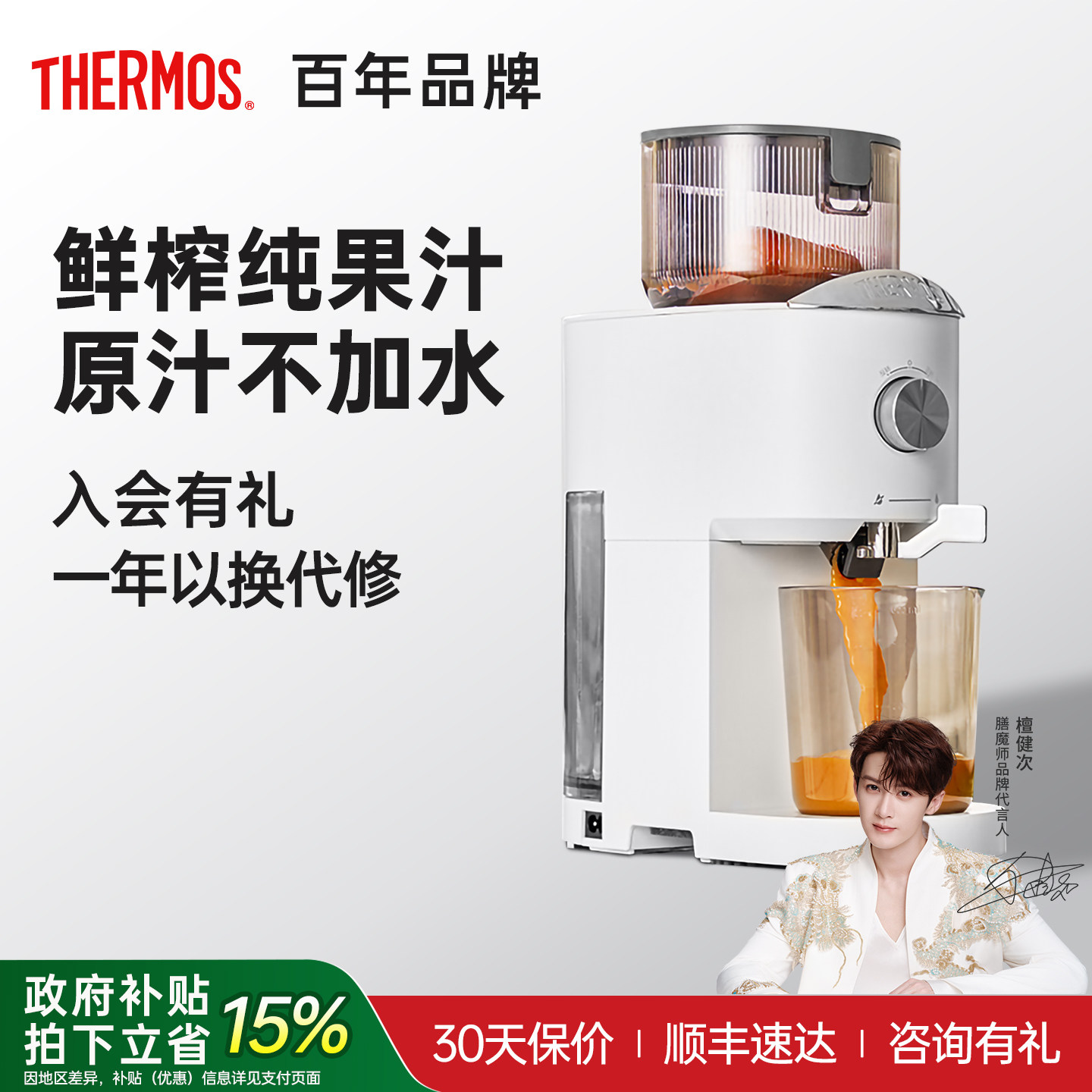 膳魔师原汁机榨汁机家用渣汁分离果蔬全自动小型多功能果汁机