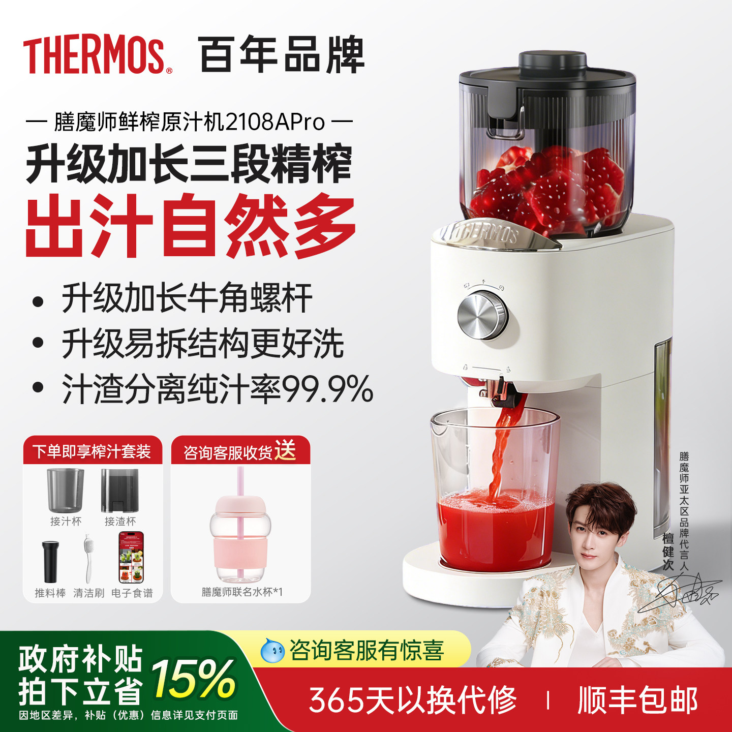 膳魔师原汁机榨汁机小型家用渣汁分离水果果蔬全自动鲜榨果汁机