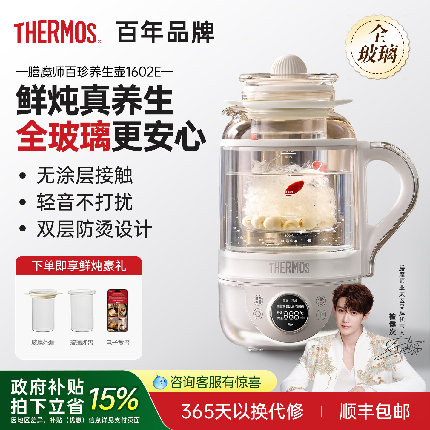 膳魔师全玻璃养生壶炖煮一体2026新款家用花茶壶小型轻音百珍壶