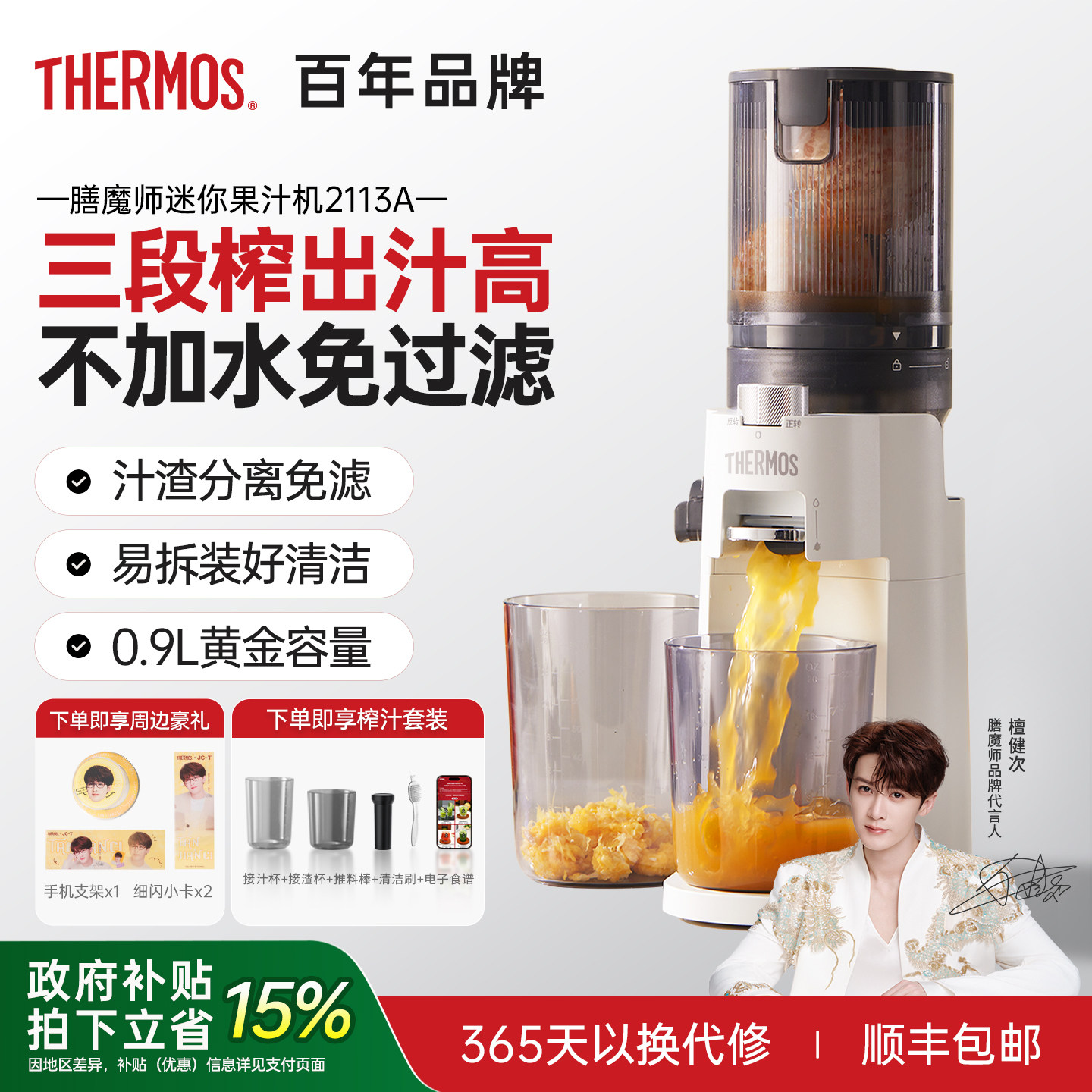 膳魔师原汁机榨汁机小型家用渣汁分离全自动新款奶昔杯NFC果汁机