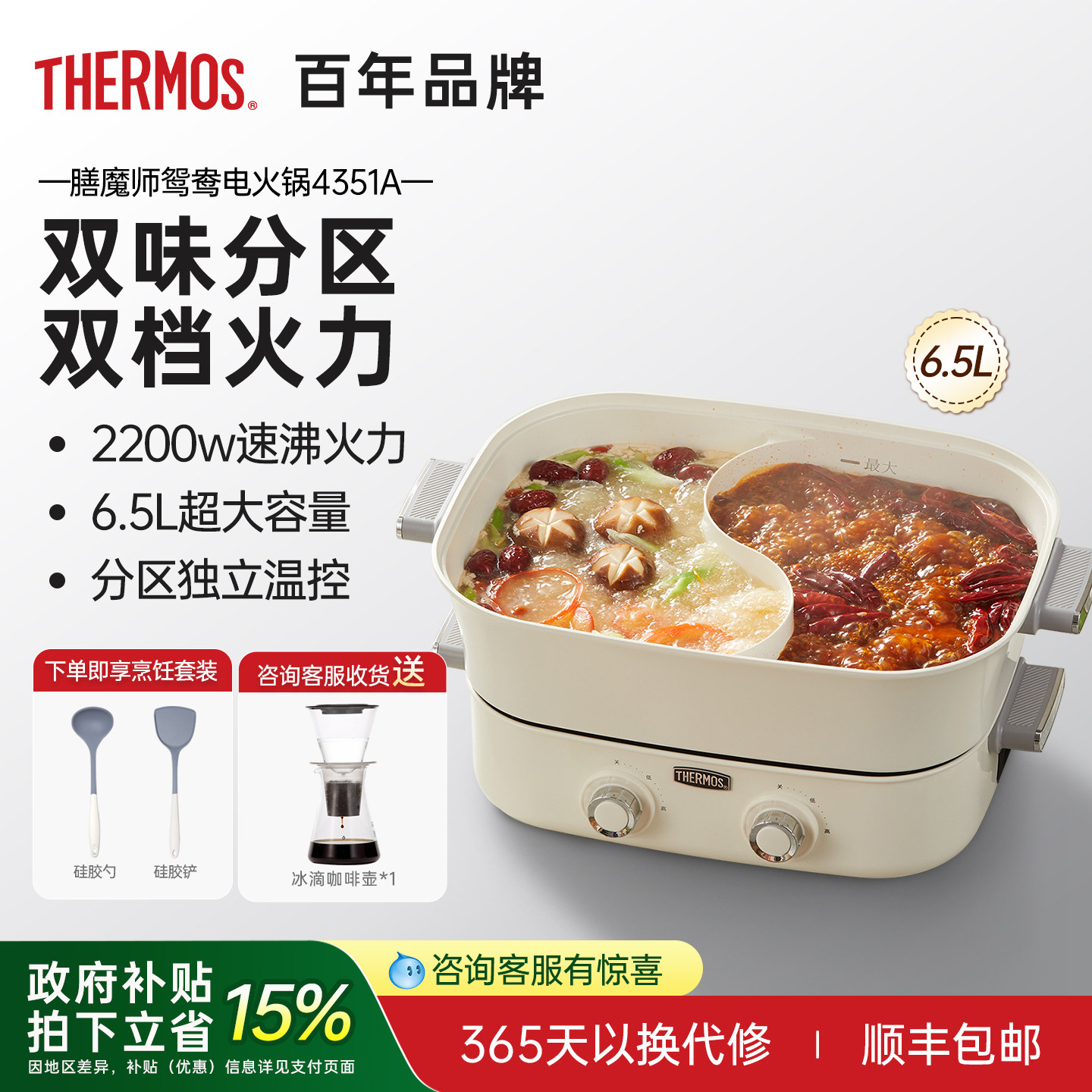 膳魔师鸳鸯电火锅锅家用多功能专用料理锅电热分体式电煮锅一体